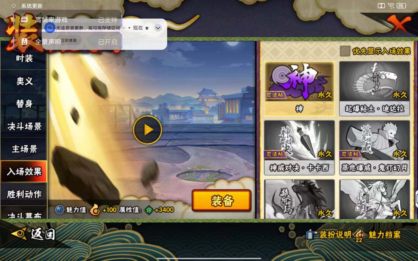 HYCMW423233火影忍者账号详情图13