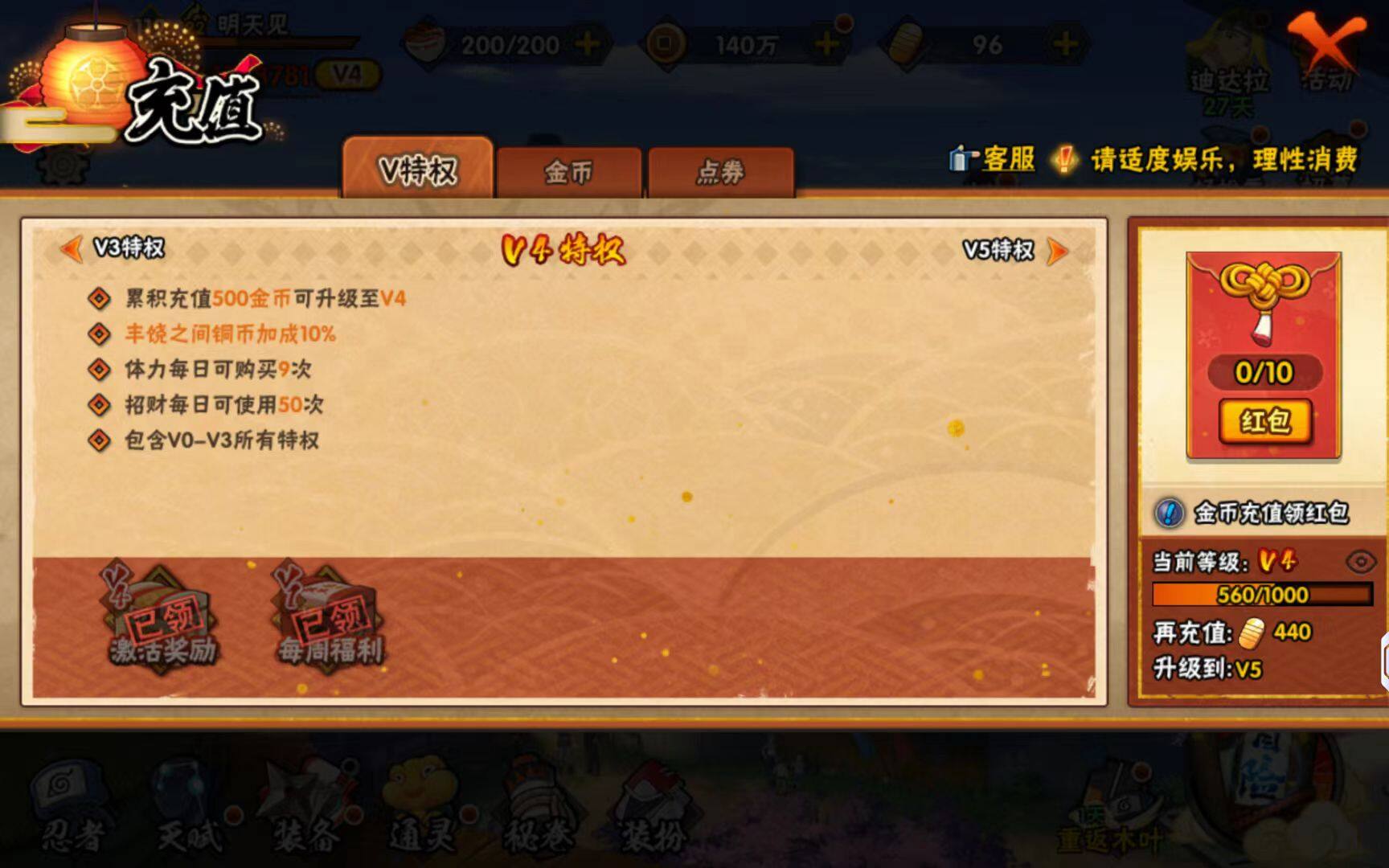 HYCMW423233火影忍者账号详情图14