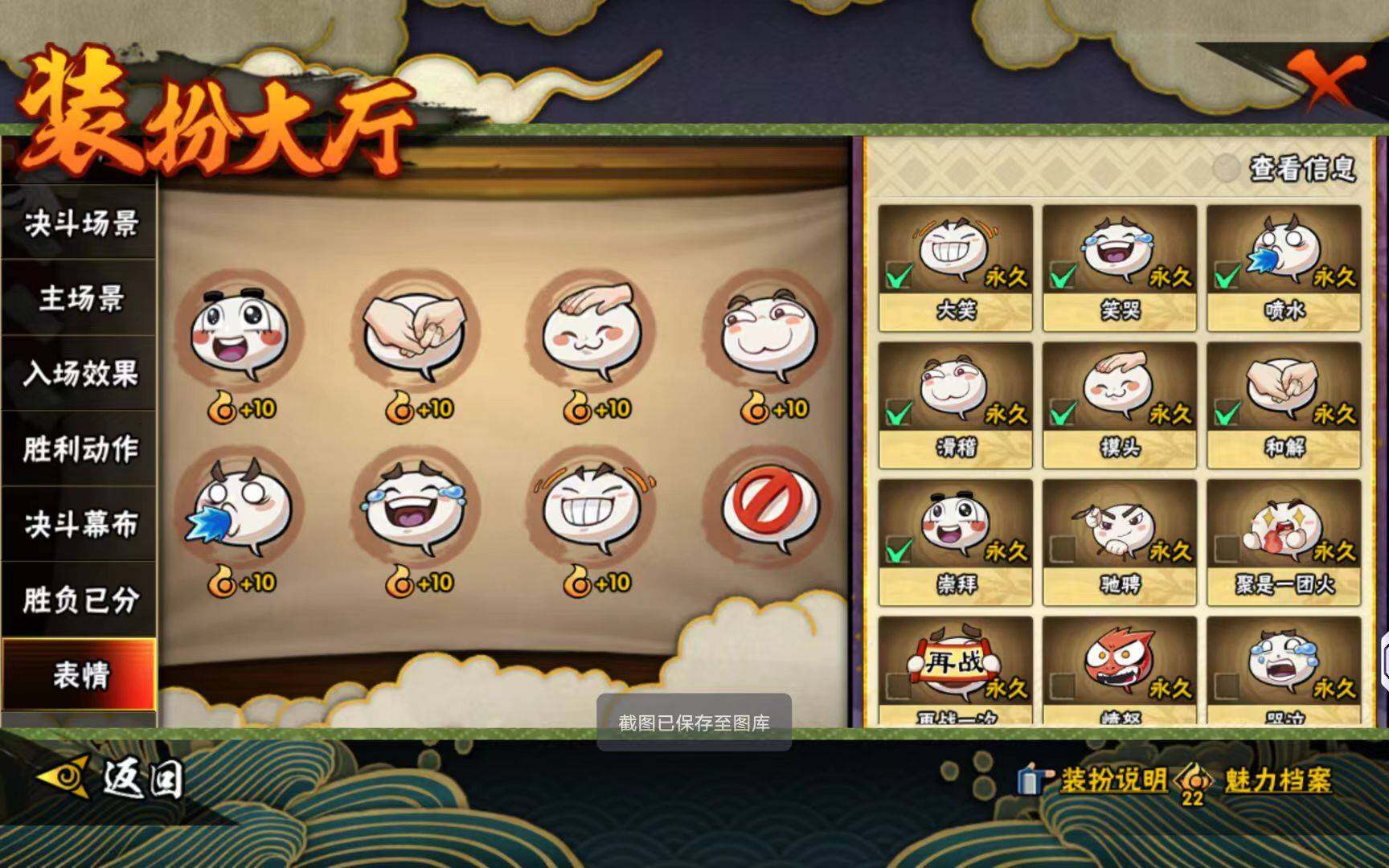 HYCMW423233火影忍者账号详情图16