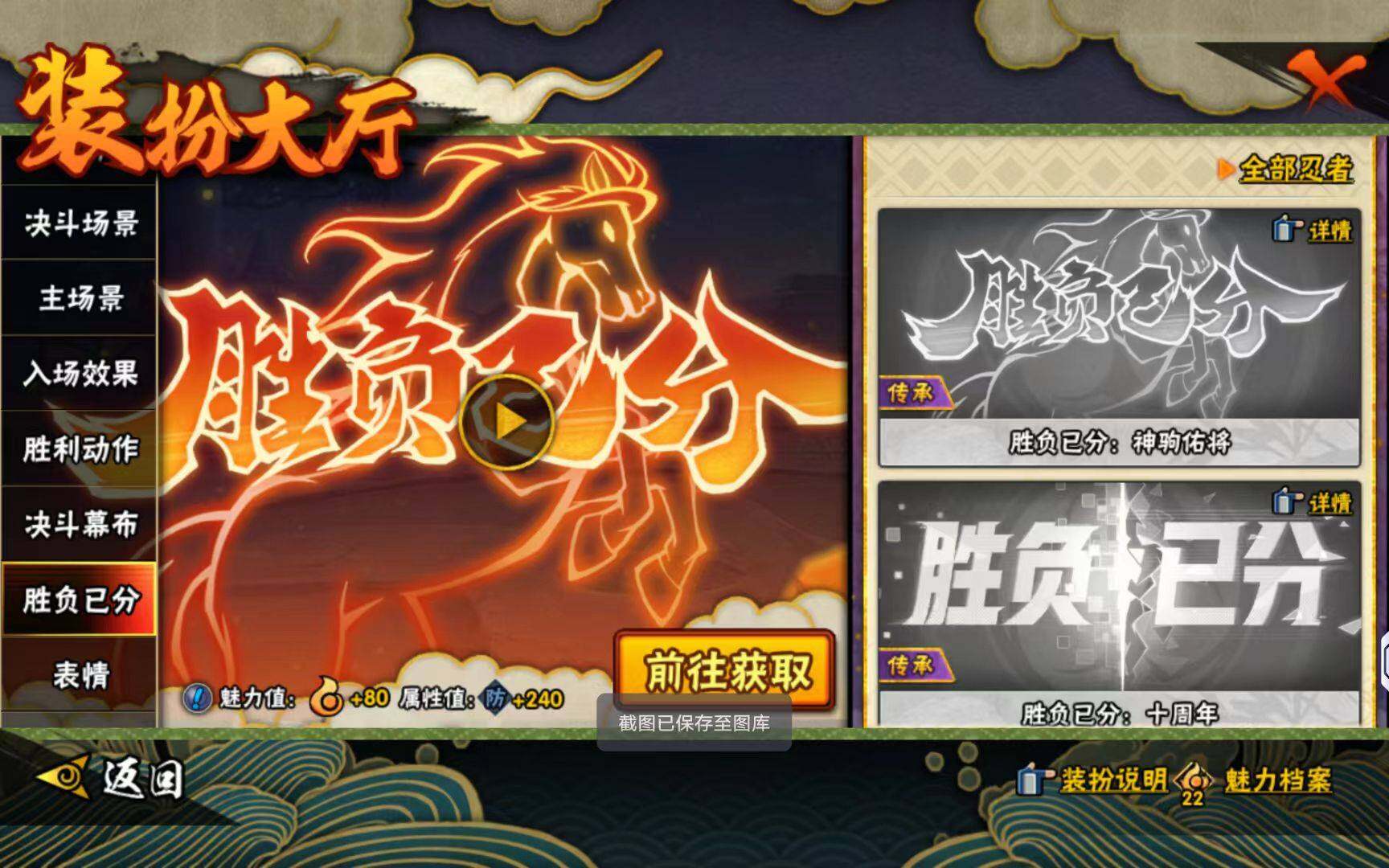 HYCMW423233火影忍者账号详情图17