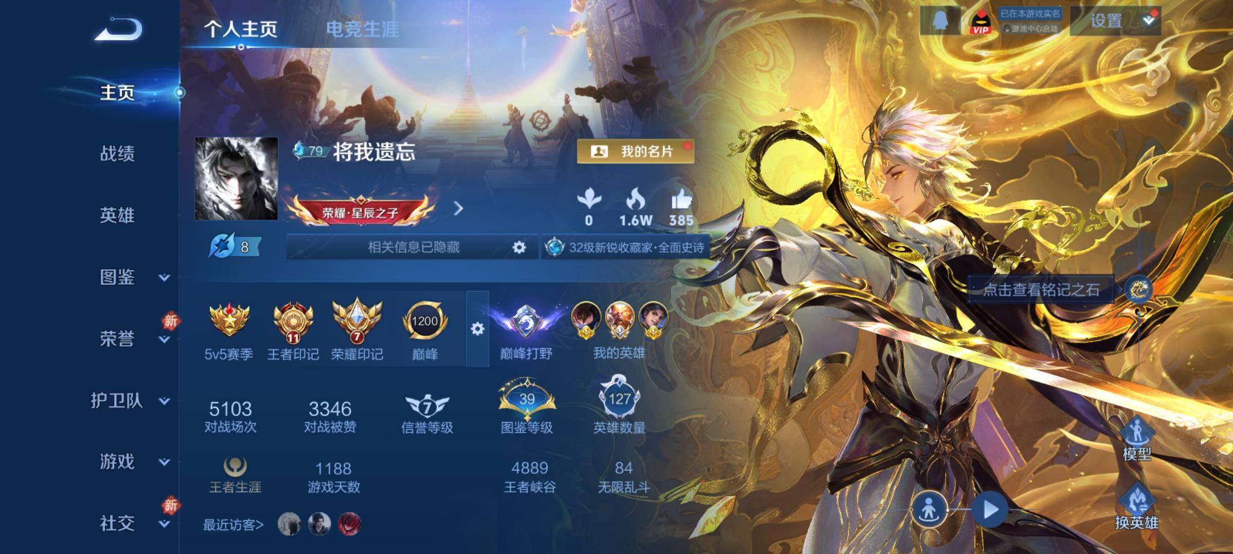 WZCMY4243311王者荣耀账号详情图2 WZCMY4243311王者荣耀账号详情图2