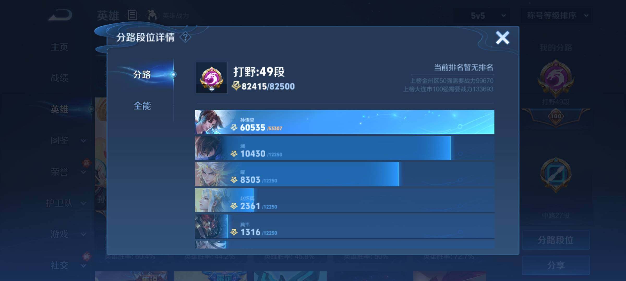 WZCMY4243311王者荣耀账号详情图5 WZCMY4243311王者荣耀账号详情图5