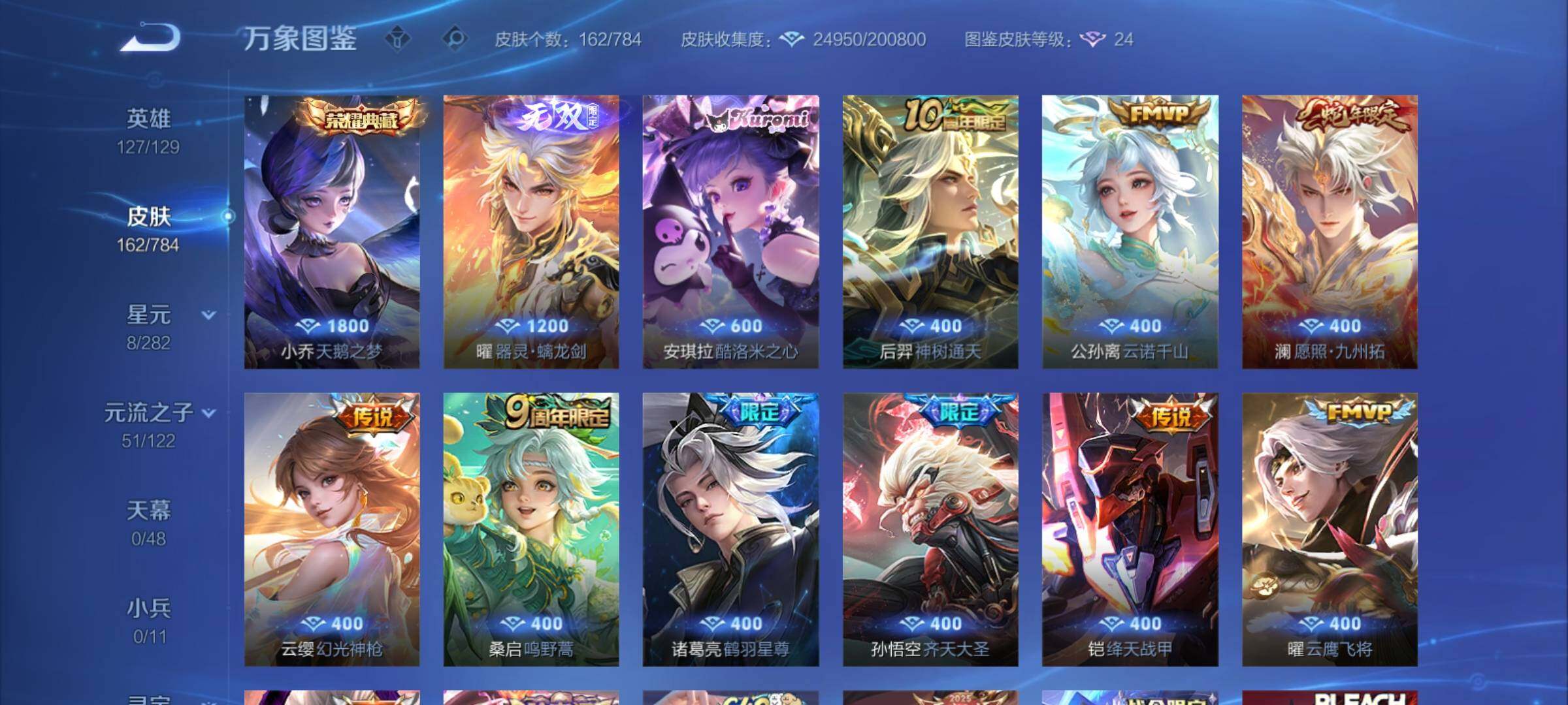 WZCMY4243311王者荣耀账号详情图8 WZCMY4243311王者荣耀账号详情图8