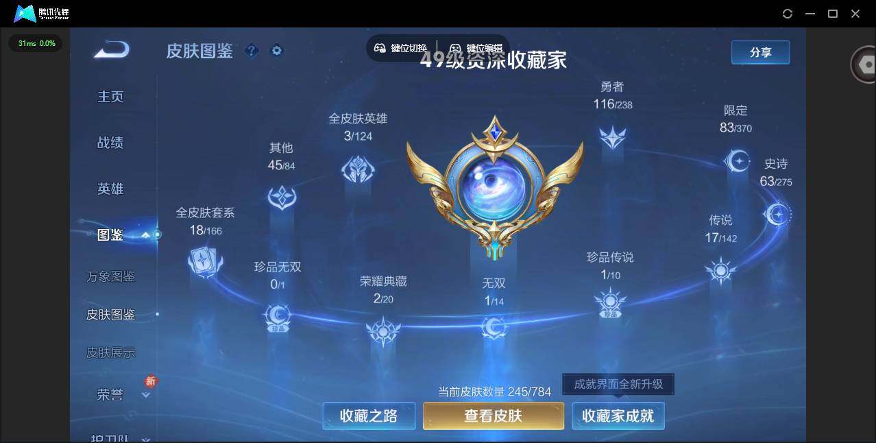 WZLX4245409王者荣耀账号详情图2