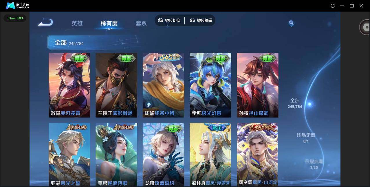 WZLX4245409王者荣耀账号详情图13