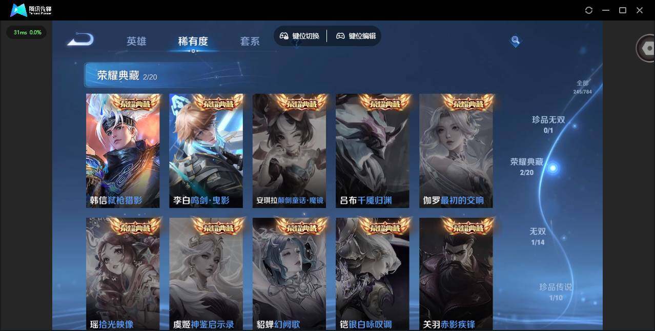 WZLX4245409王者荣耀账号详情图9