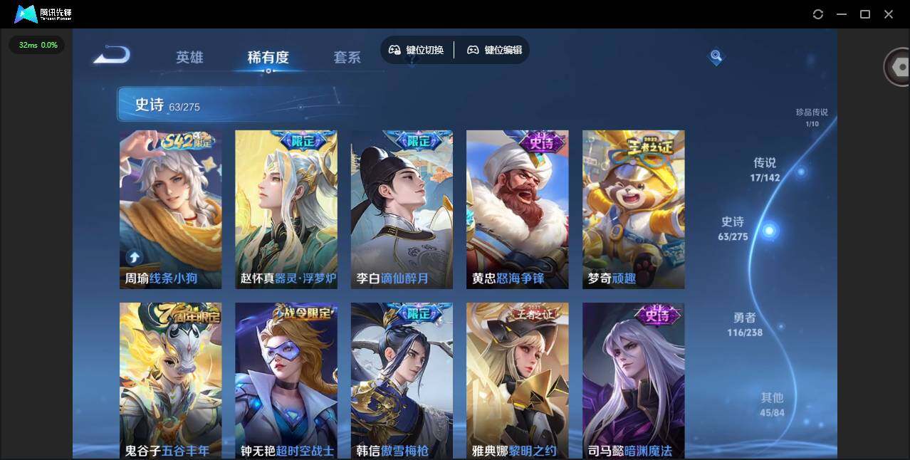 WZLX4245409王者荣耀账号详情图14