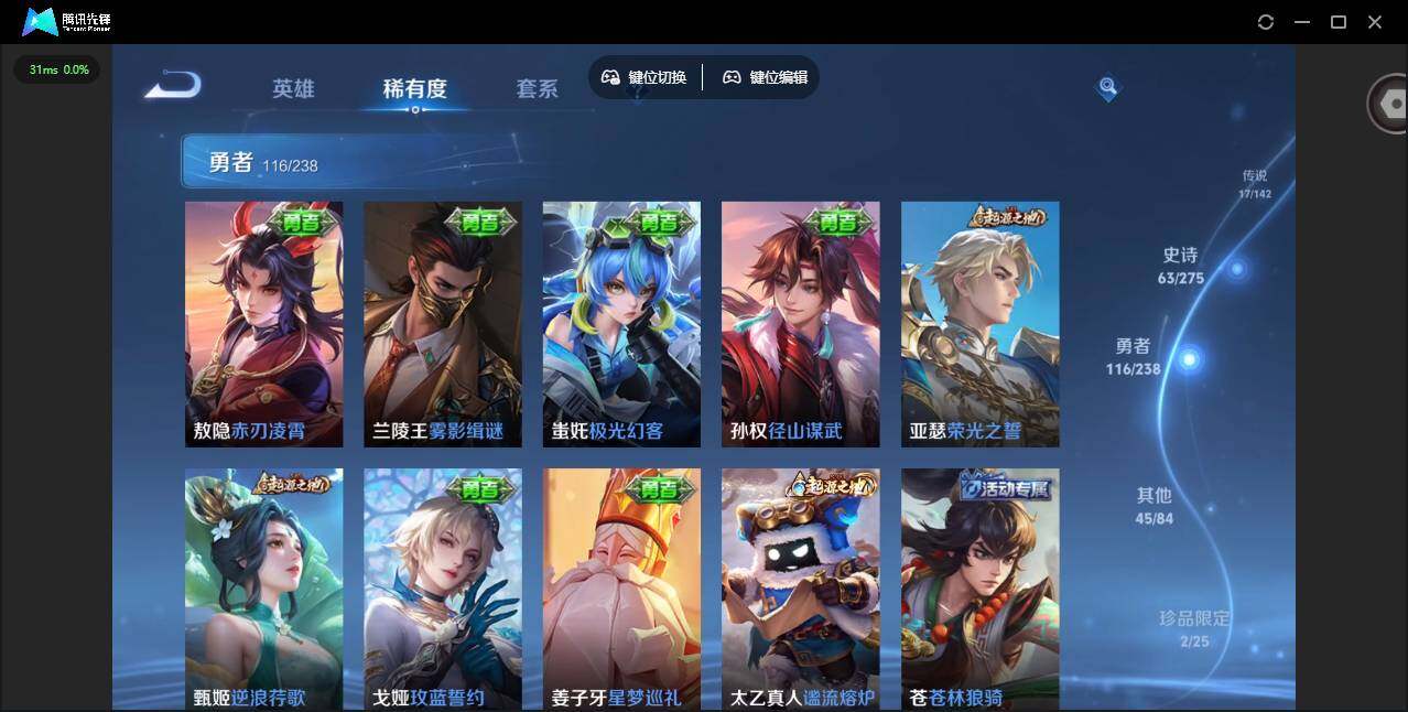 WZLX4245409王者荣耀账号详情图15