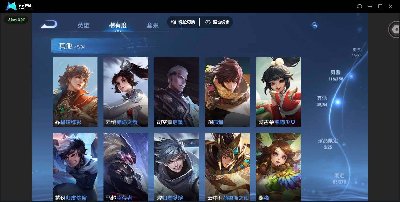 WZLX4245409王者荣耀账号详情图16