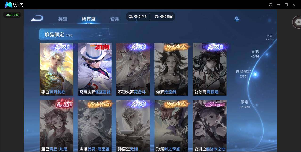 WZLX4245409王者荣耀账号详情图12