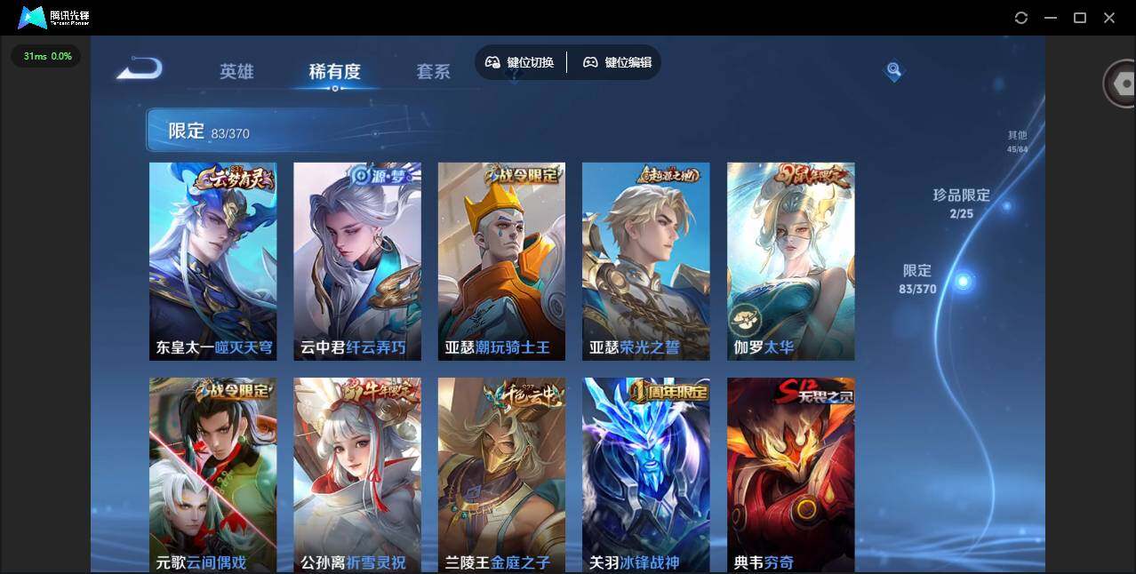 WZLX4245409王者荣耀账号详情图17