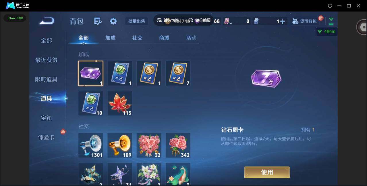 WZLX4245409王者荣耀账号详情图19