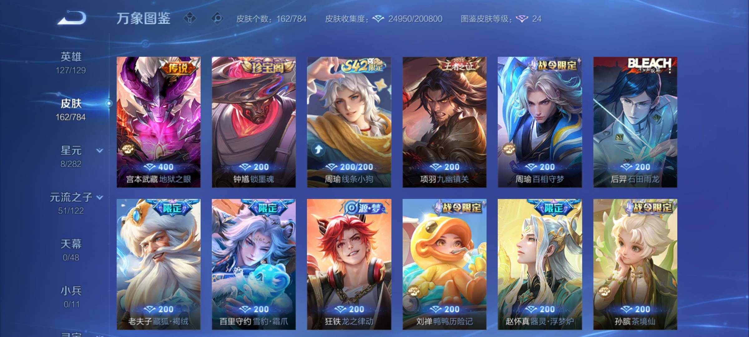 WZCMY4243311王者荣耀账号详情图9 WZCMY4243311王者荣耀账号详情图9