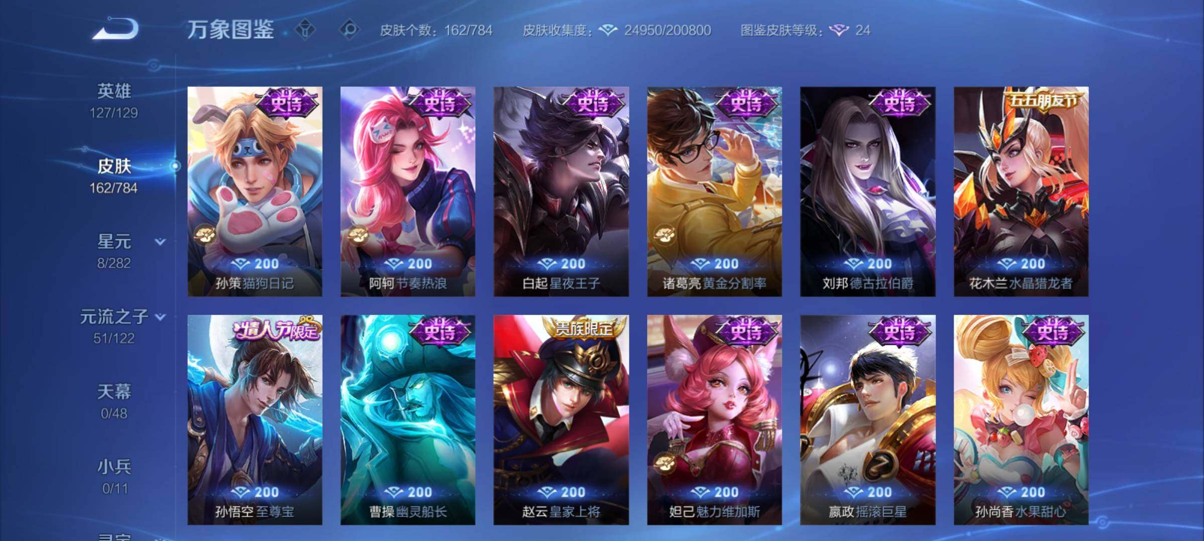 WZCMY4243311王者荣耀账号详情图11 WZCMY4243311王者荣耀账号详情图11