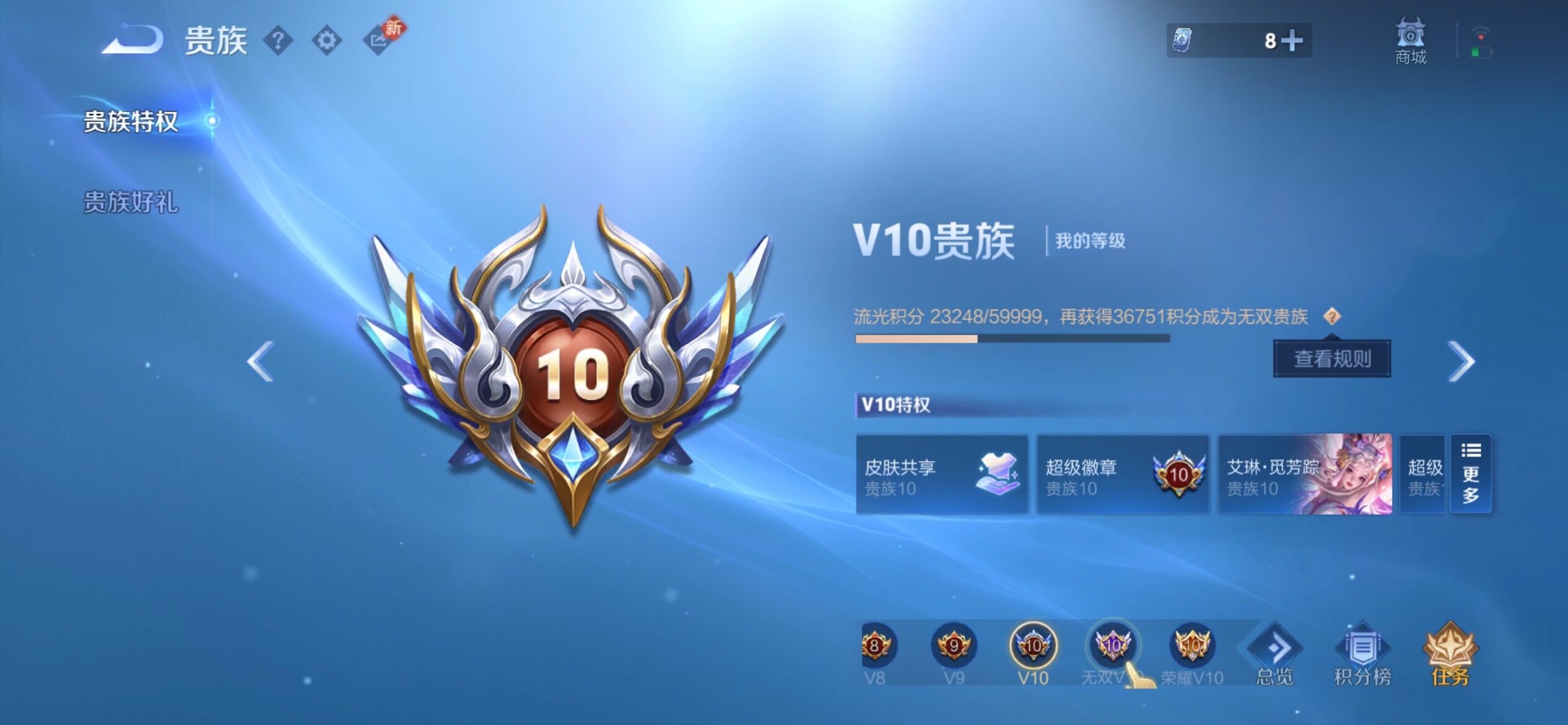 WZCMY4243945王者荣耀账号详情图28