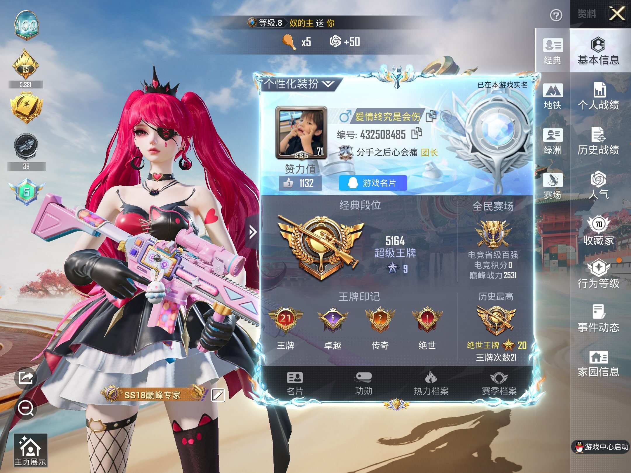 HPLE4135723和平精英账号详情图6