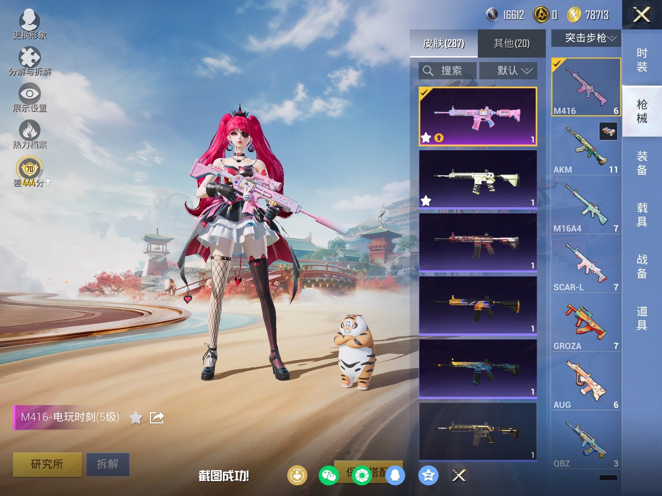 HPLE4135723和平精英账号详情图9