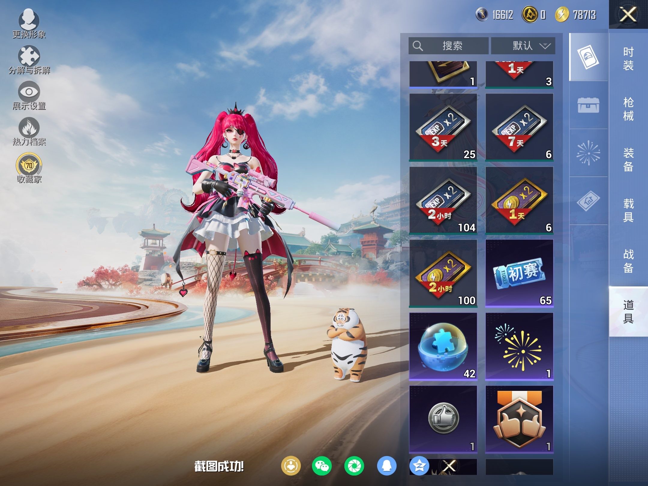 HPLE4135723和平精英账号详情图11