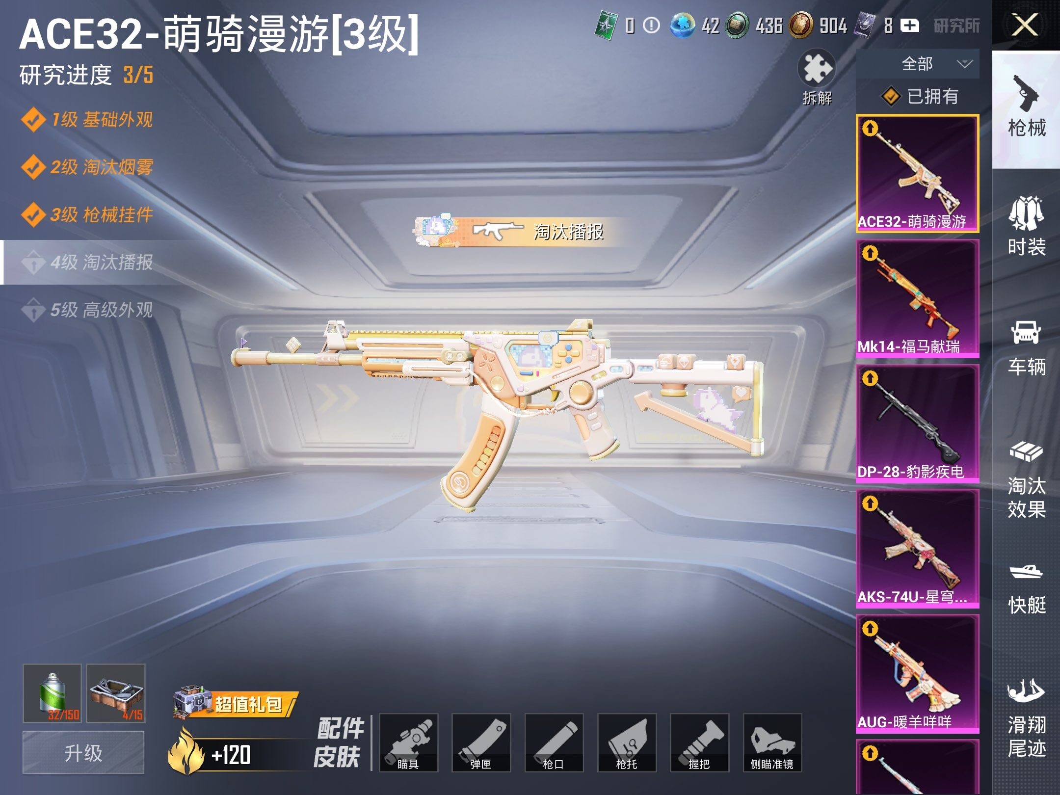 HPLE4135723和平精英账号详情图13