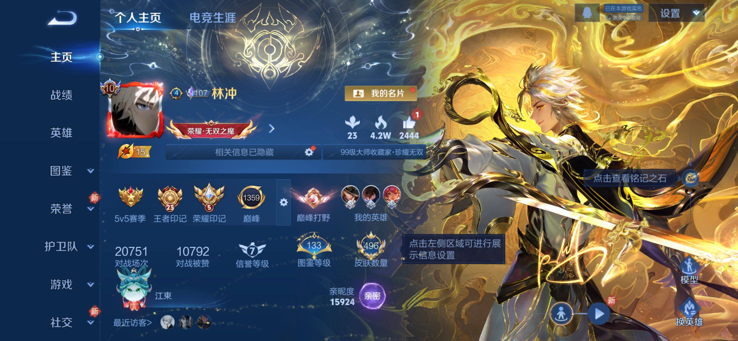 WZCMY4243945王者荣耀账号详情图2