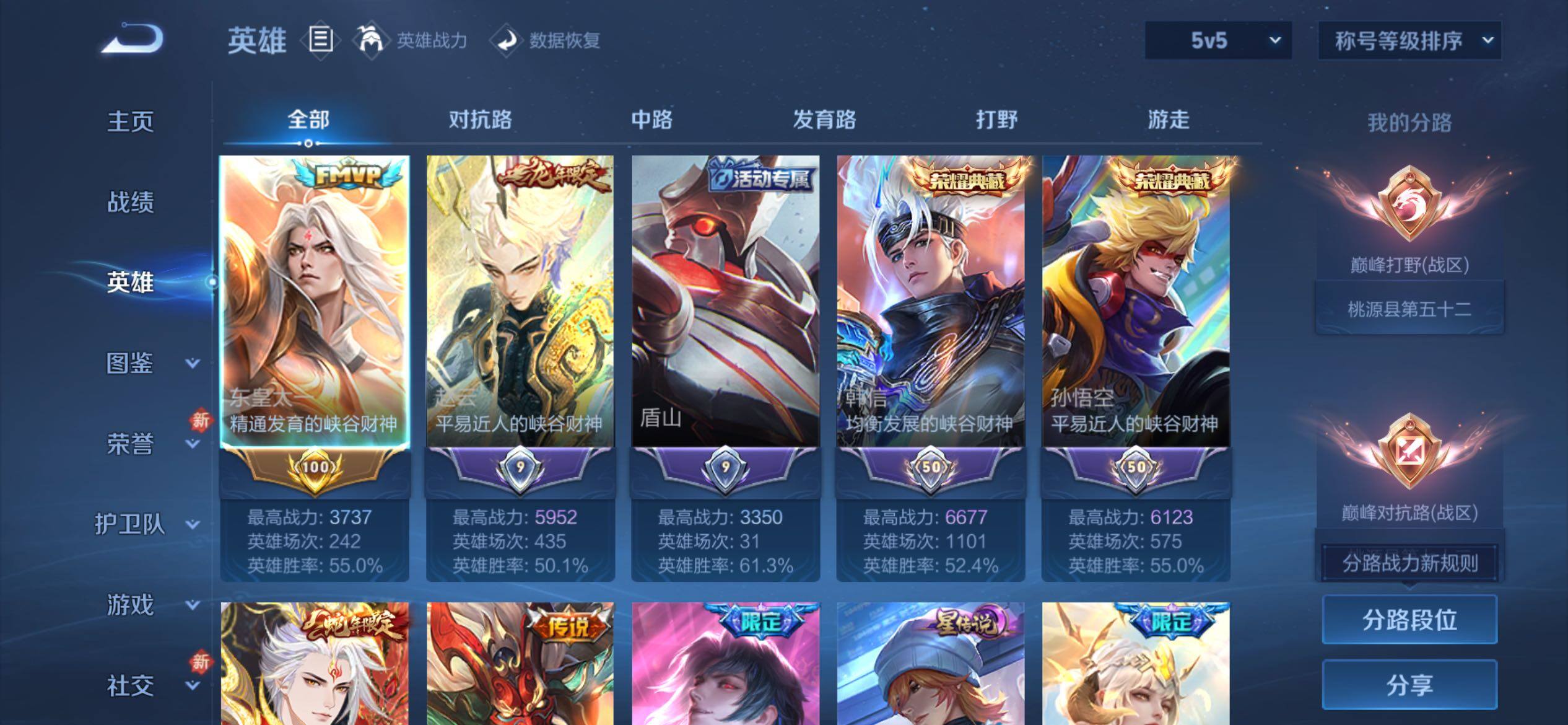 WZCMY4243945王者荣耀账号详情图4