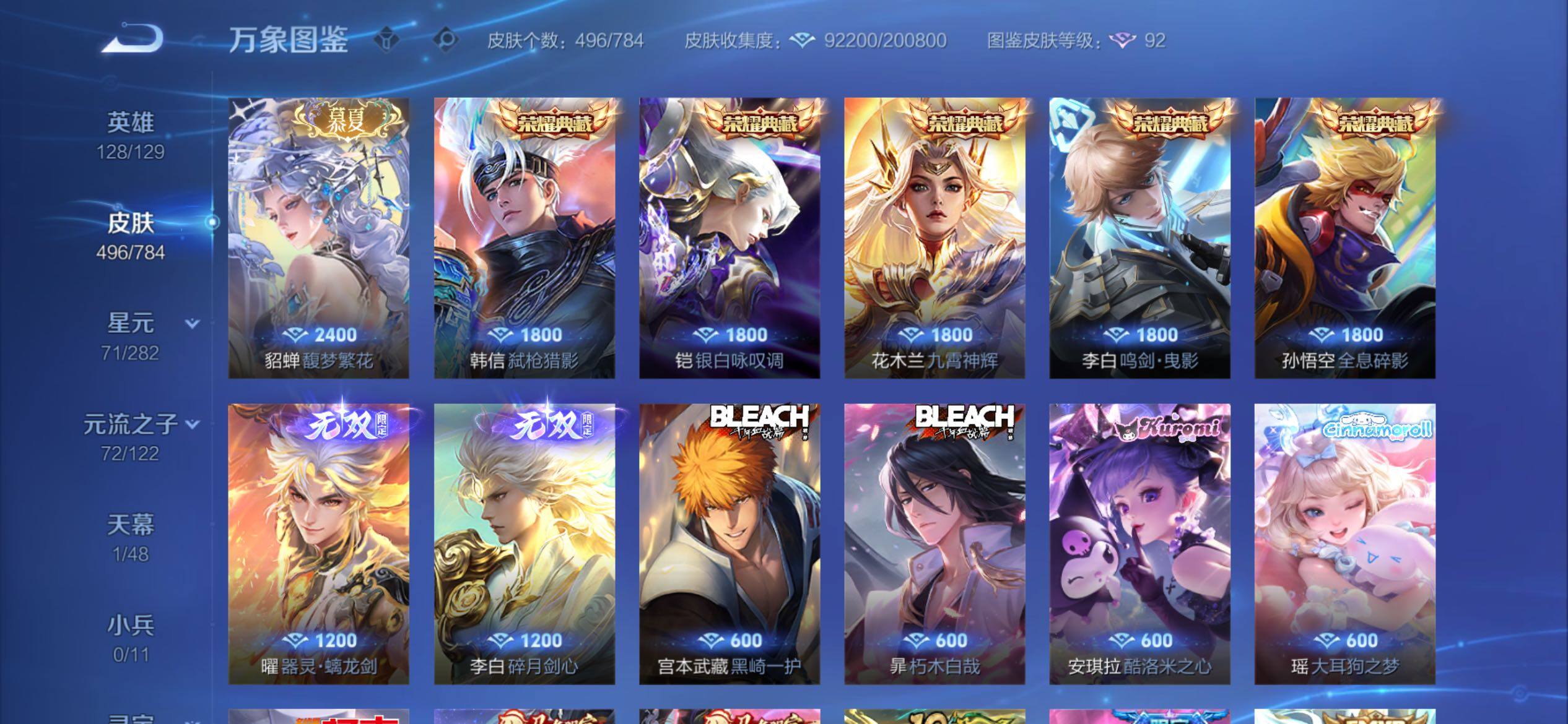 WZCMY4243945王者荣耀账号详情图9