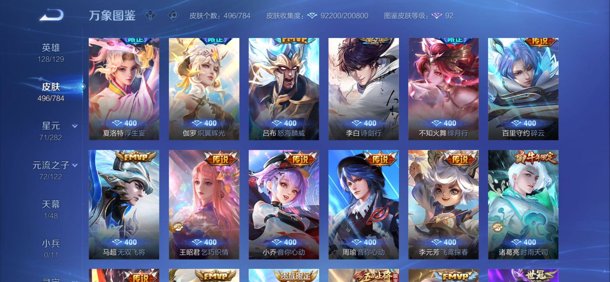 WZCMY4243945王者荣耀账号详情图12