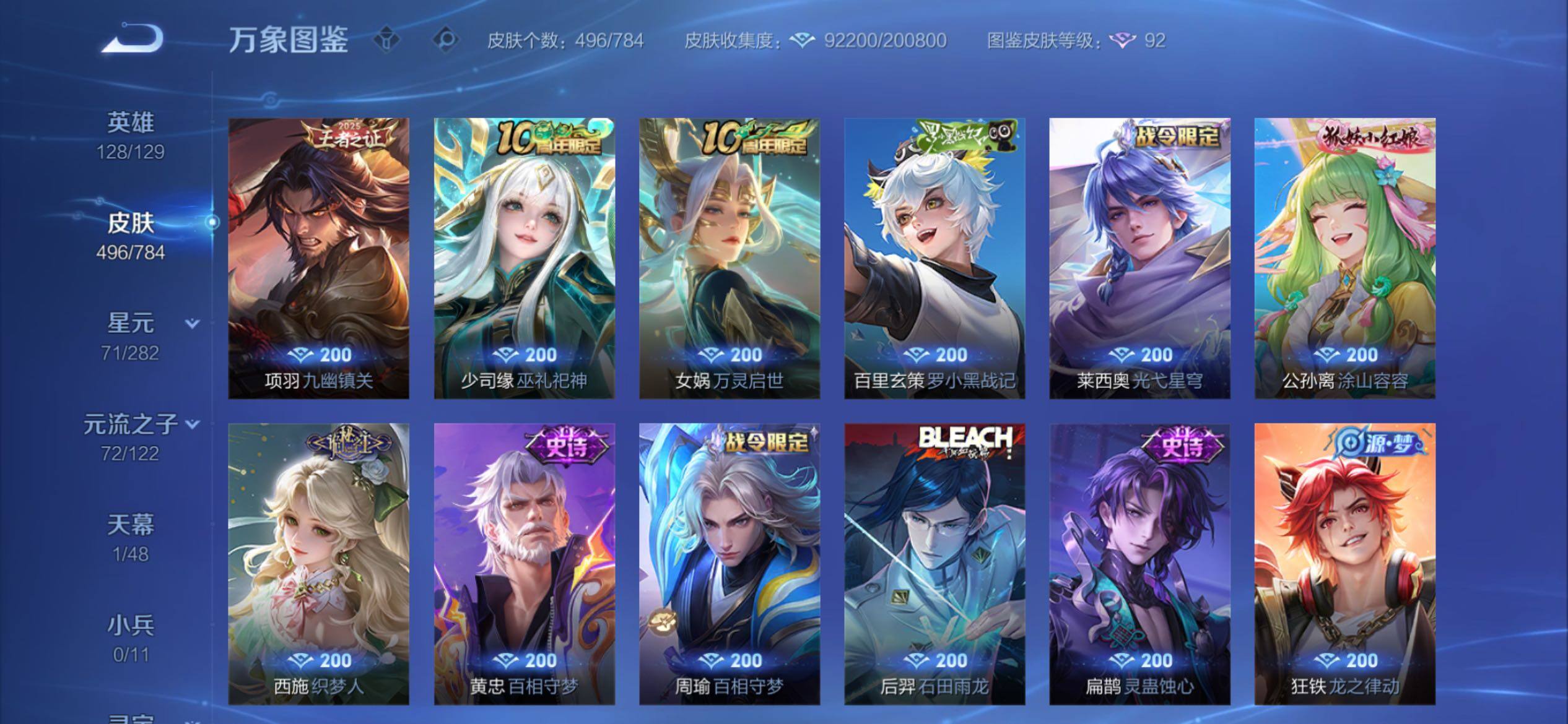 WZCMY4243945王者荣耀账号详情图15