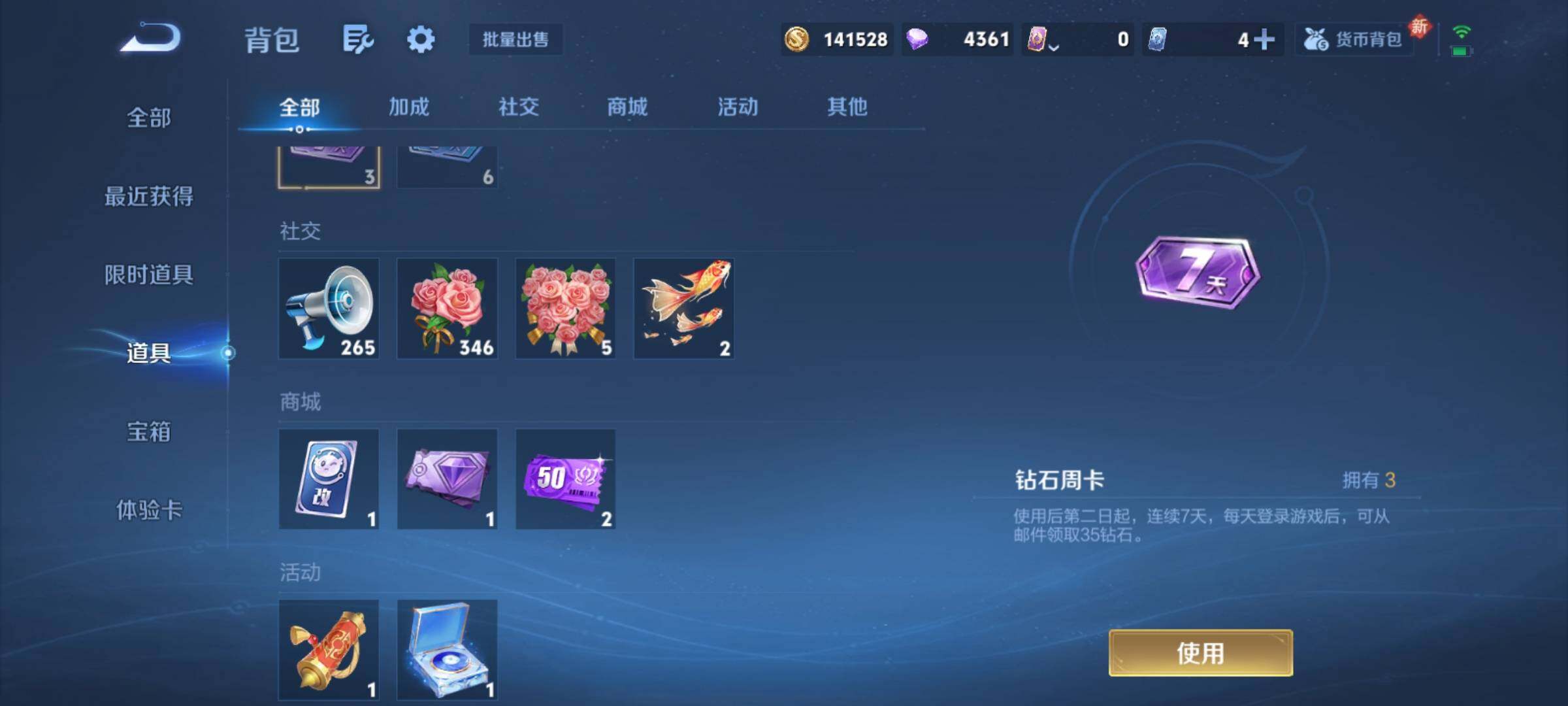 WZCMY4243311王者荣耀账号详情图17 WZCMY4243311王者荣耀账号详情图17