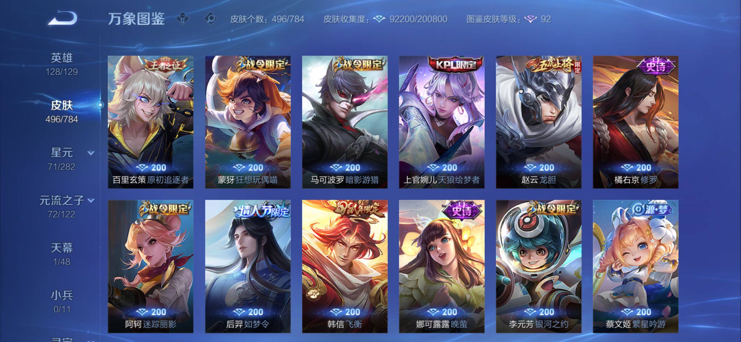 WZCMY4243945王者荣耀账号详情图19