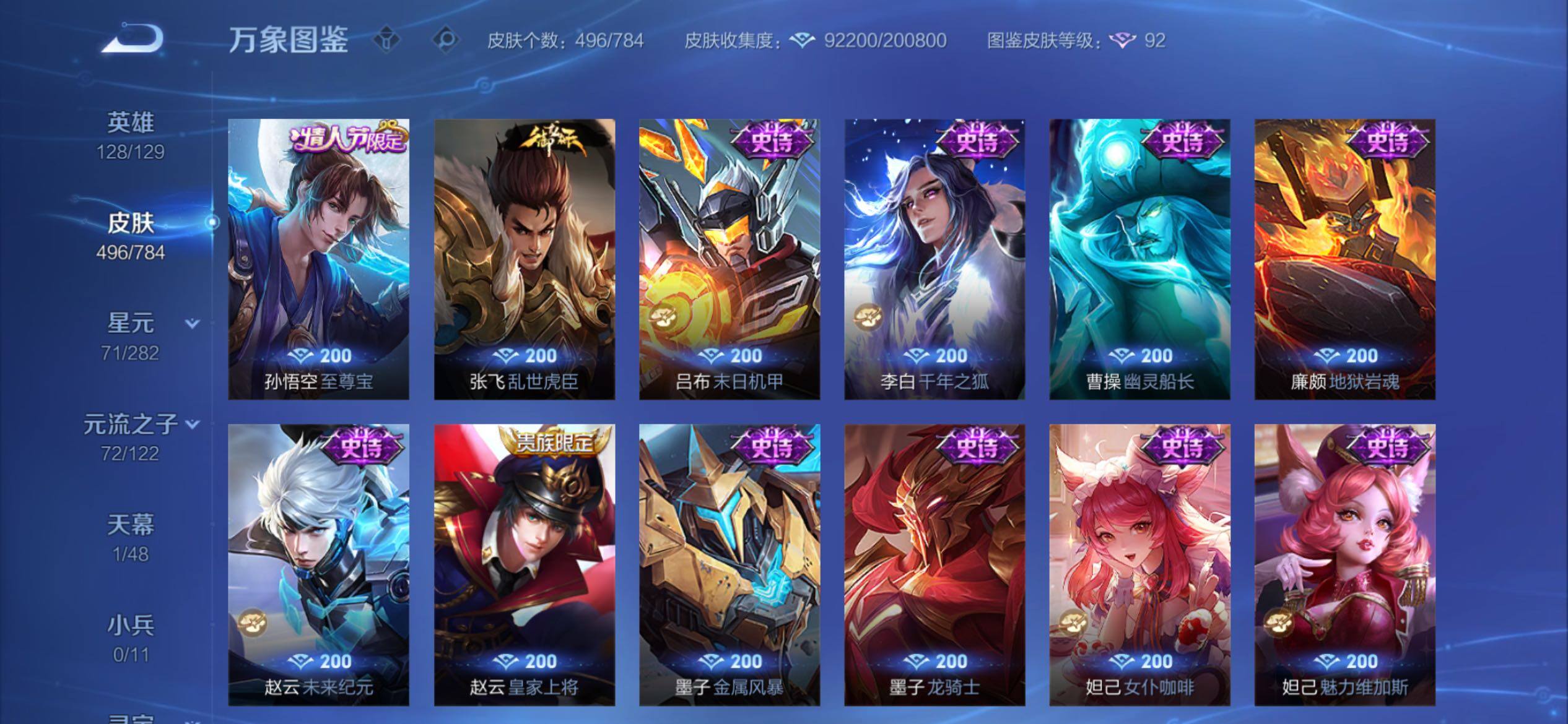 WZCMY4243945王者荣耀账号详情图20