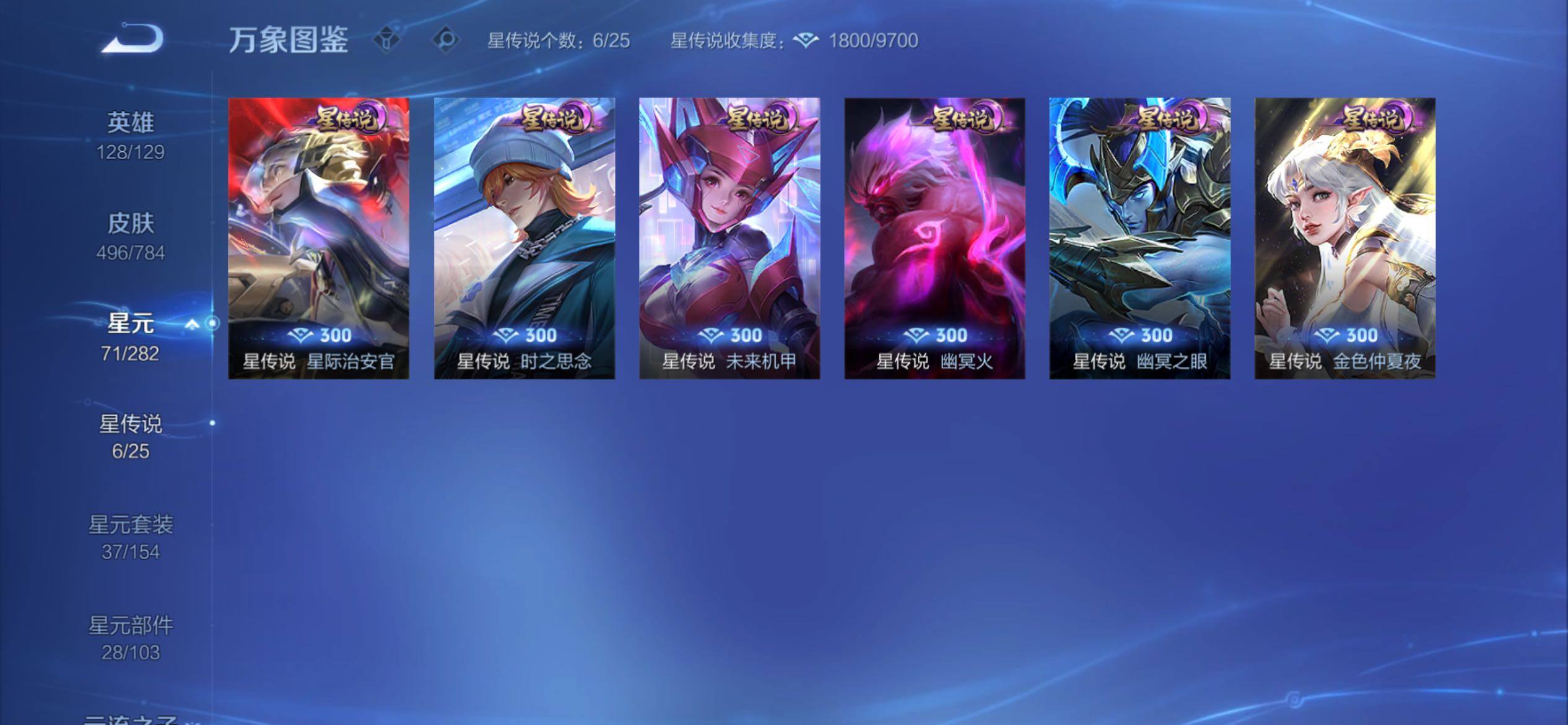 WZCMY4243945王者荣耀账号详情图21