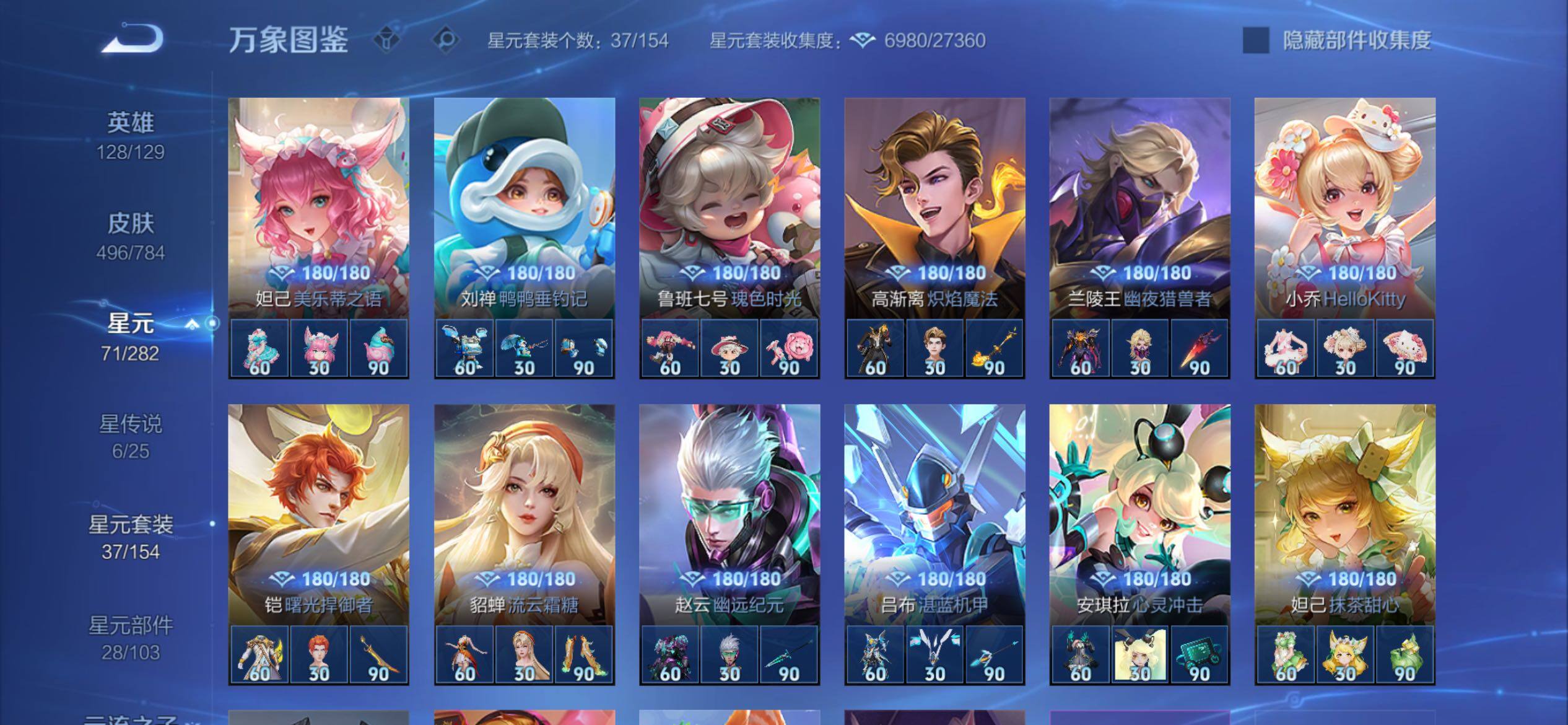 WZCMY4243945王者荣耀账号详情图22