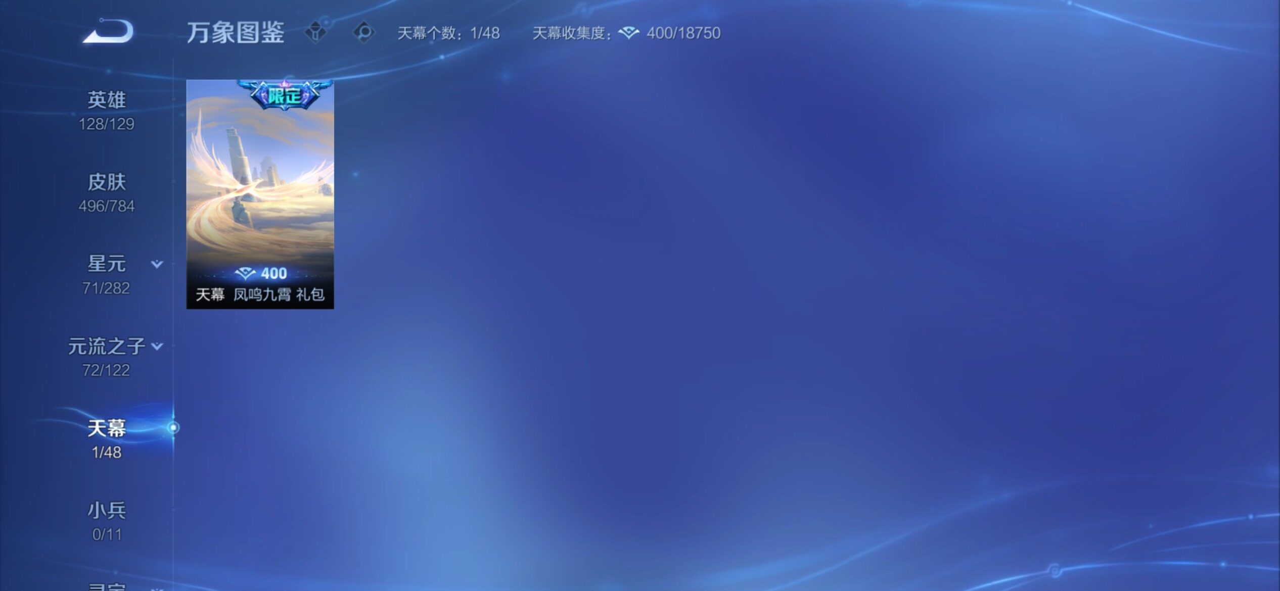 WZCMY4243945王者荣耀账号详情图23