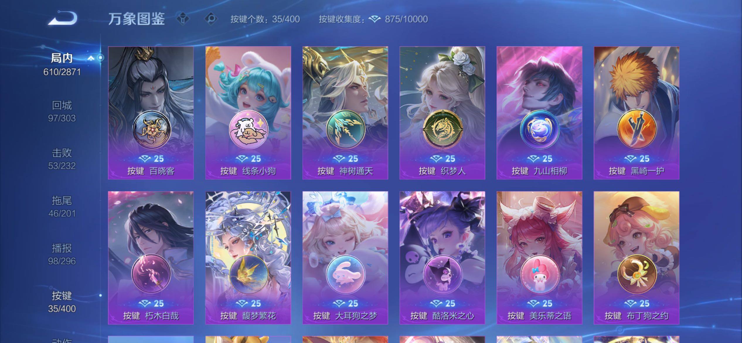 WZCMY4243945王者荣耀账号详情图25