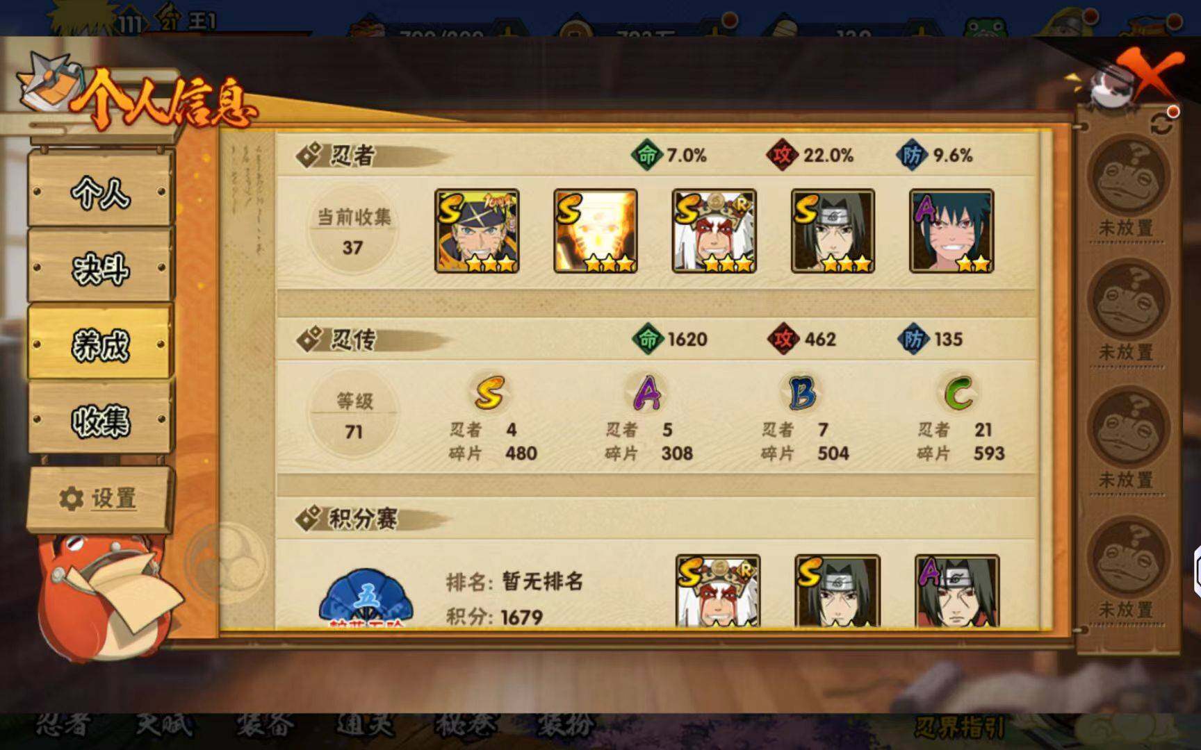 HYCMW423234火影忍者账号详情图2