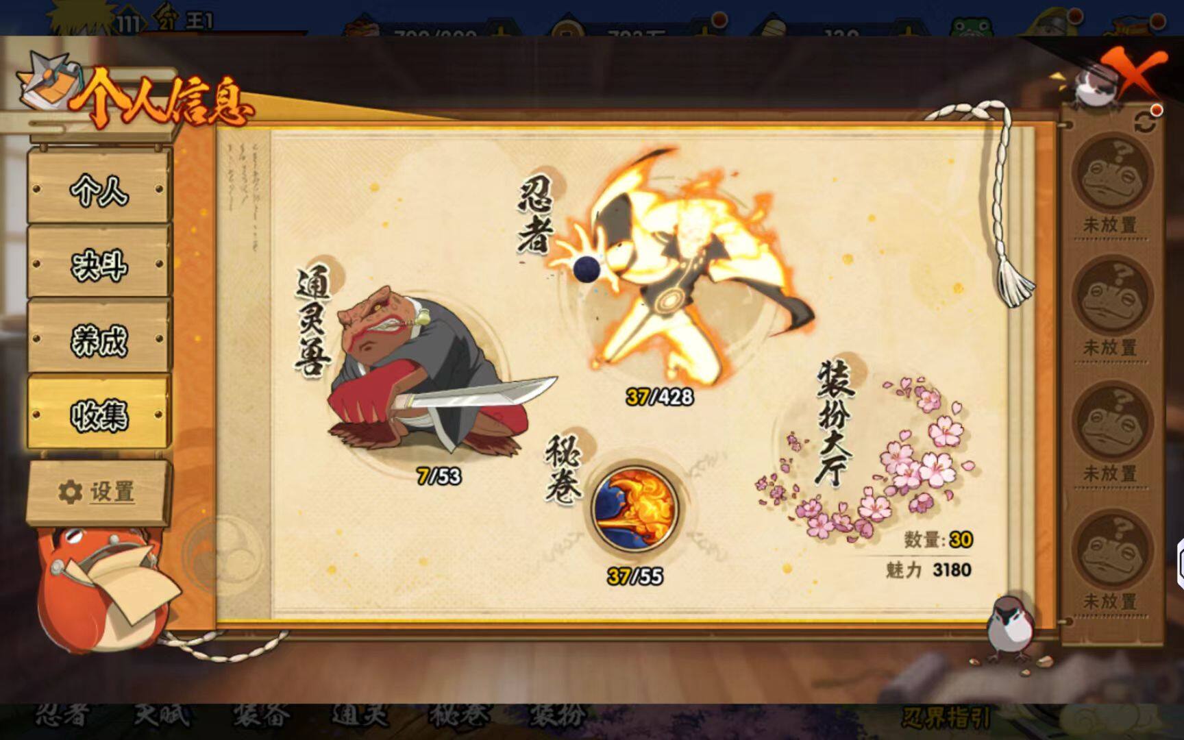 HYCMW423234火影忍者账号详情图3