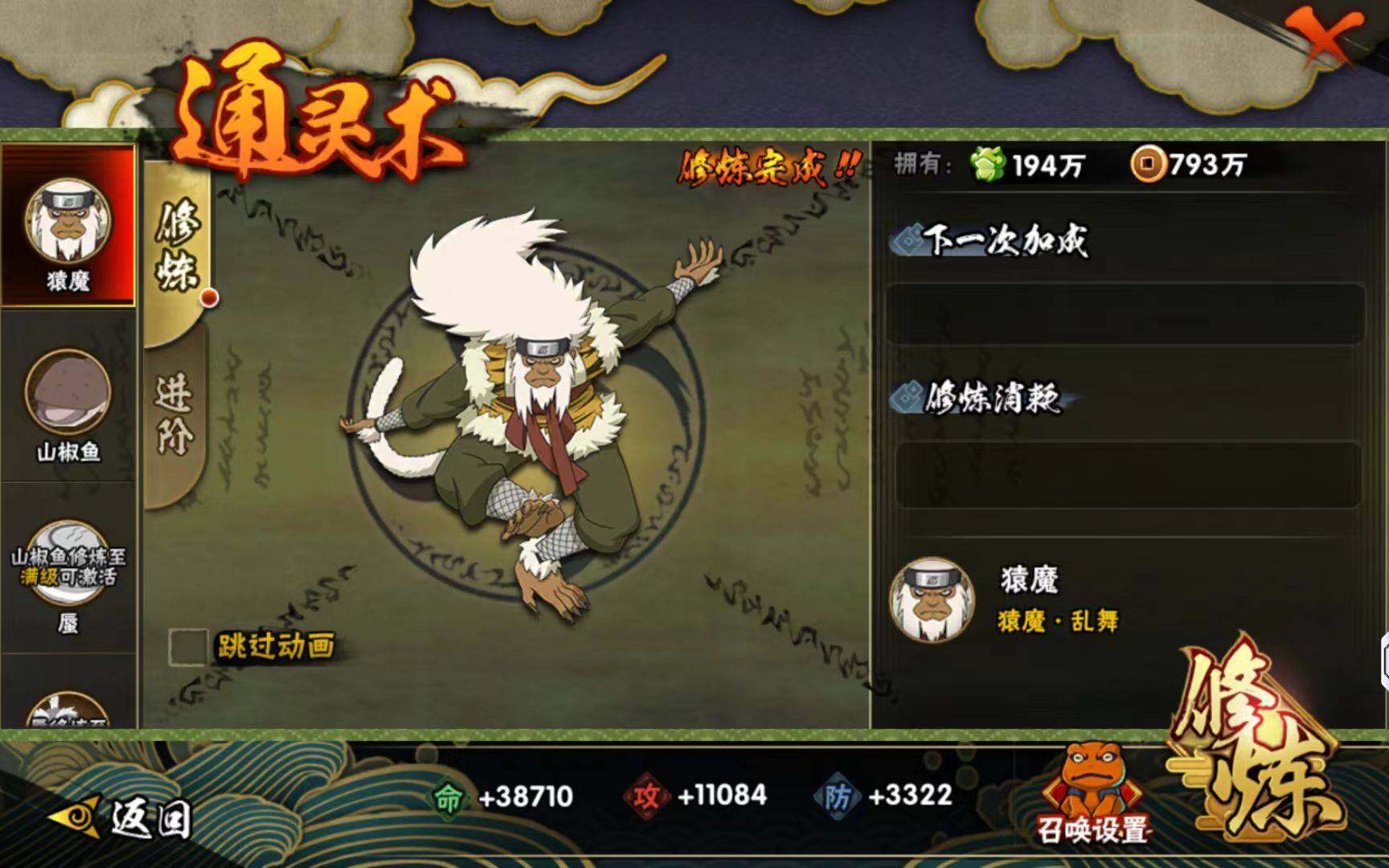 HYCMW423234火影忍者账号详情图5