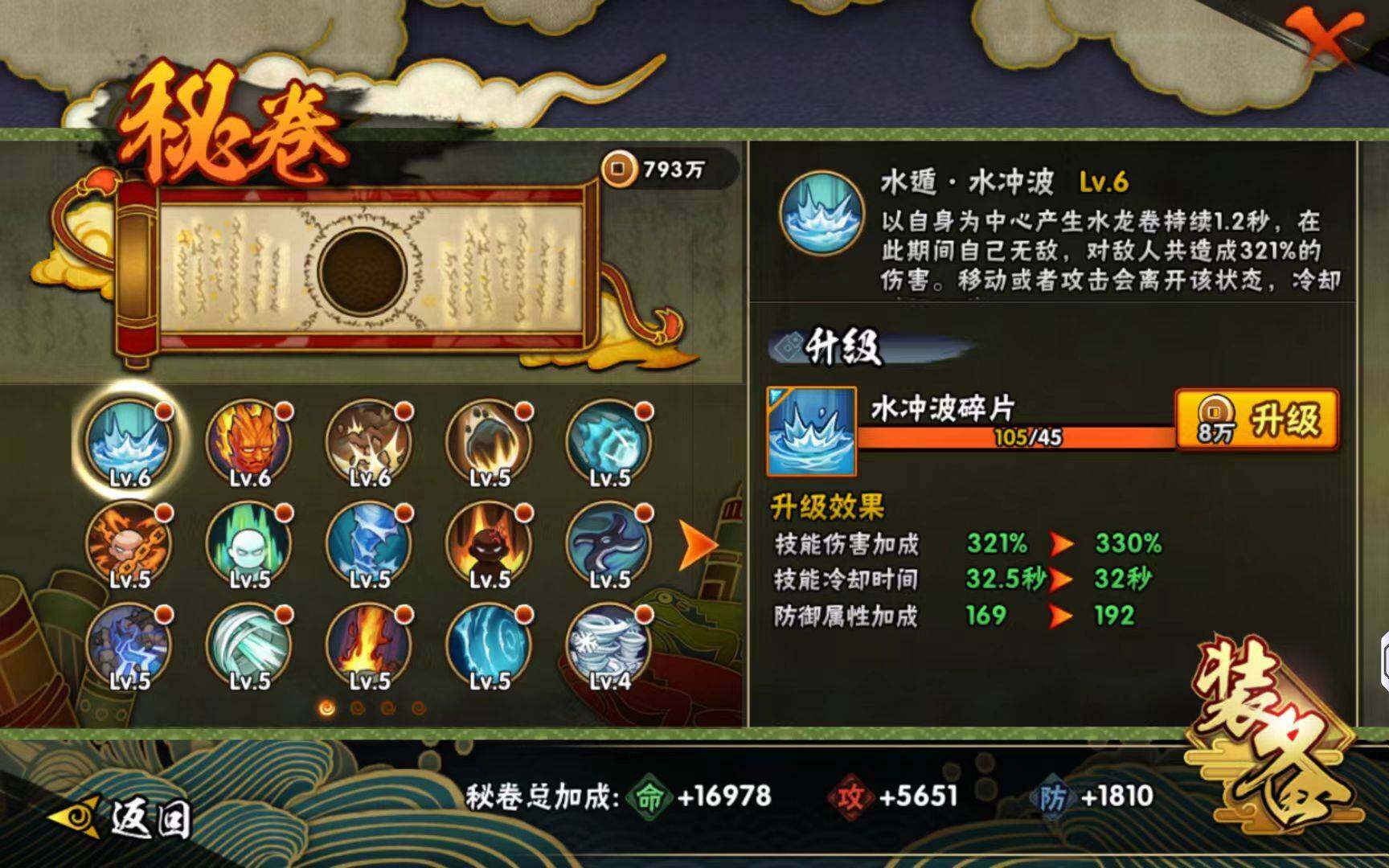 HYCMW423234火影忍者账号详情图6