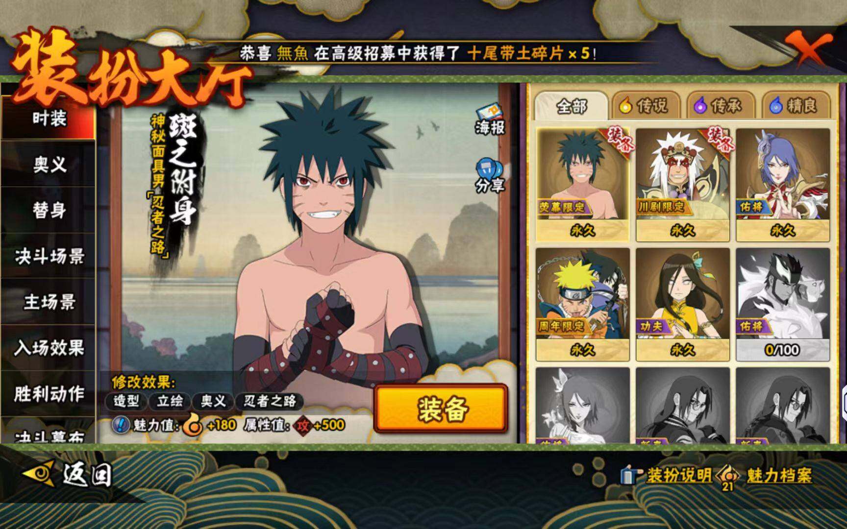 HYCMW423234火影忍者账号详情图7