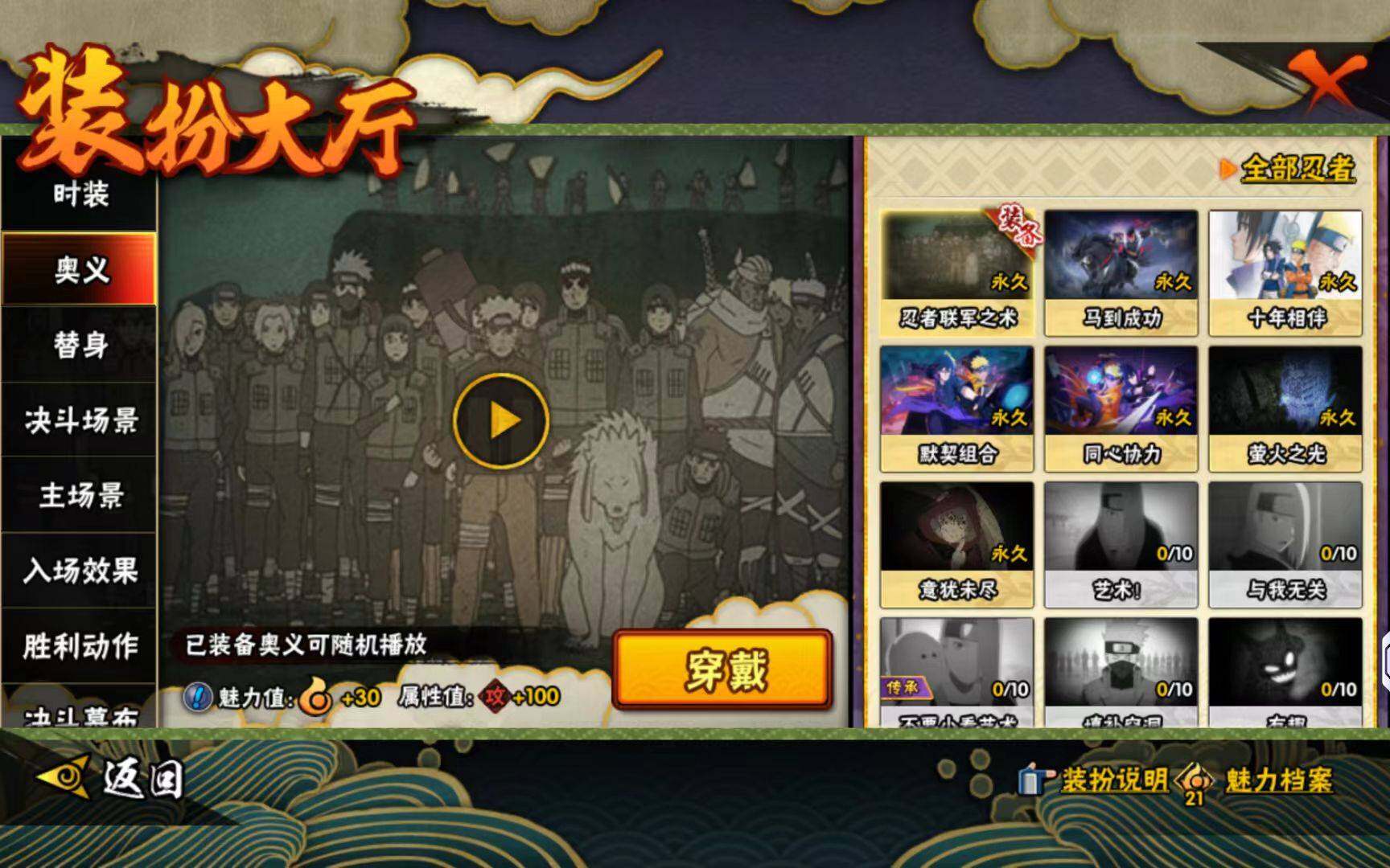 HYCMW423234火影忍者账号详情图8