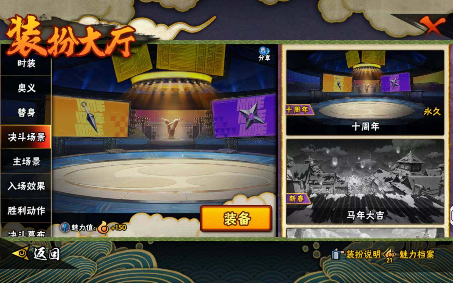 HYCMW423234火影忍者账号详情图10