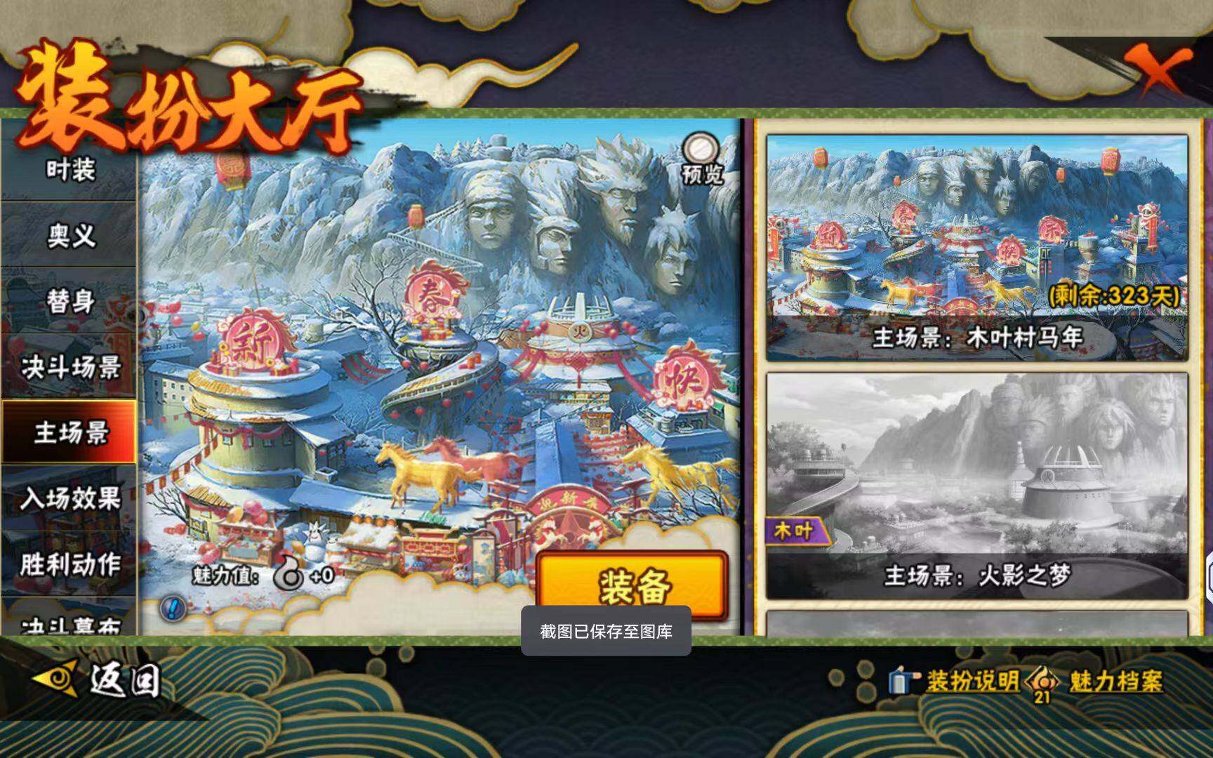 HYCMW423234火影忍者账号详情图11