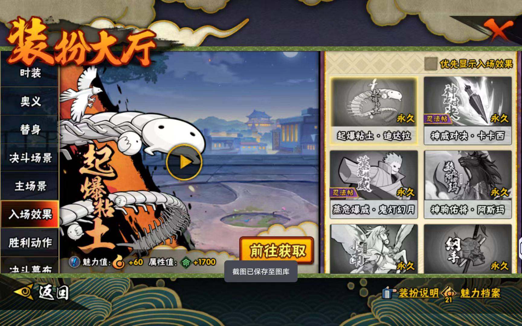 HYCMW423234火影忍者账号详情图12