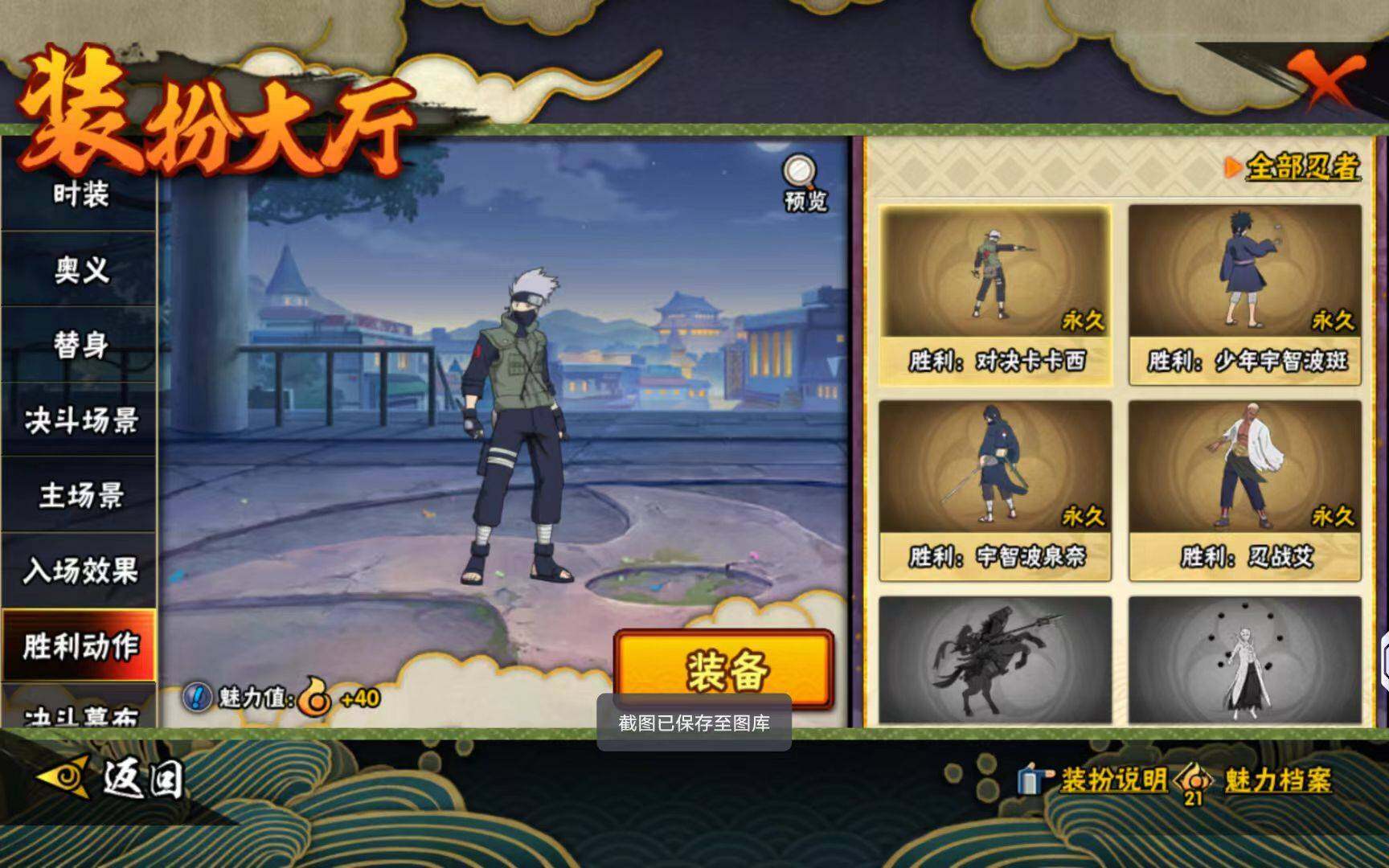 HYCMW423234火影忍者账号详情图13