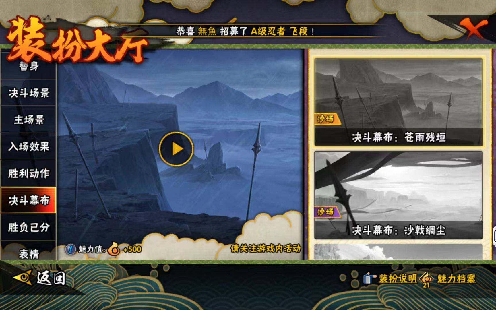 HYCMW423234火影忍者账号详情图14