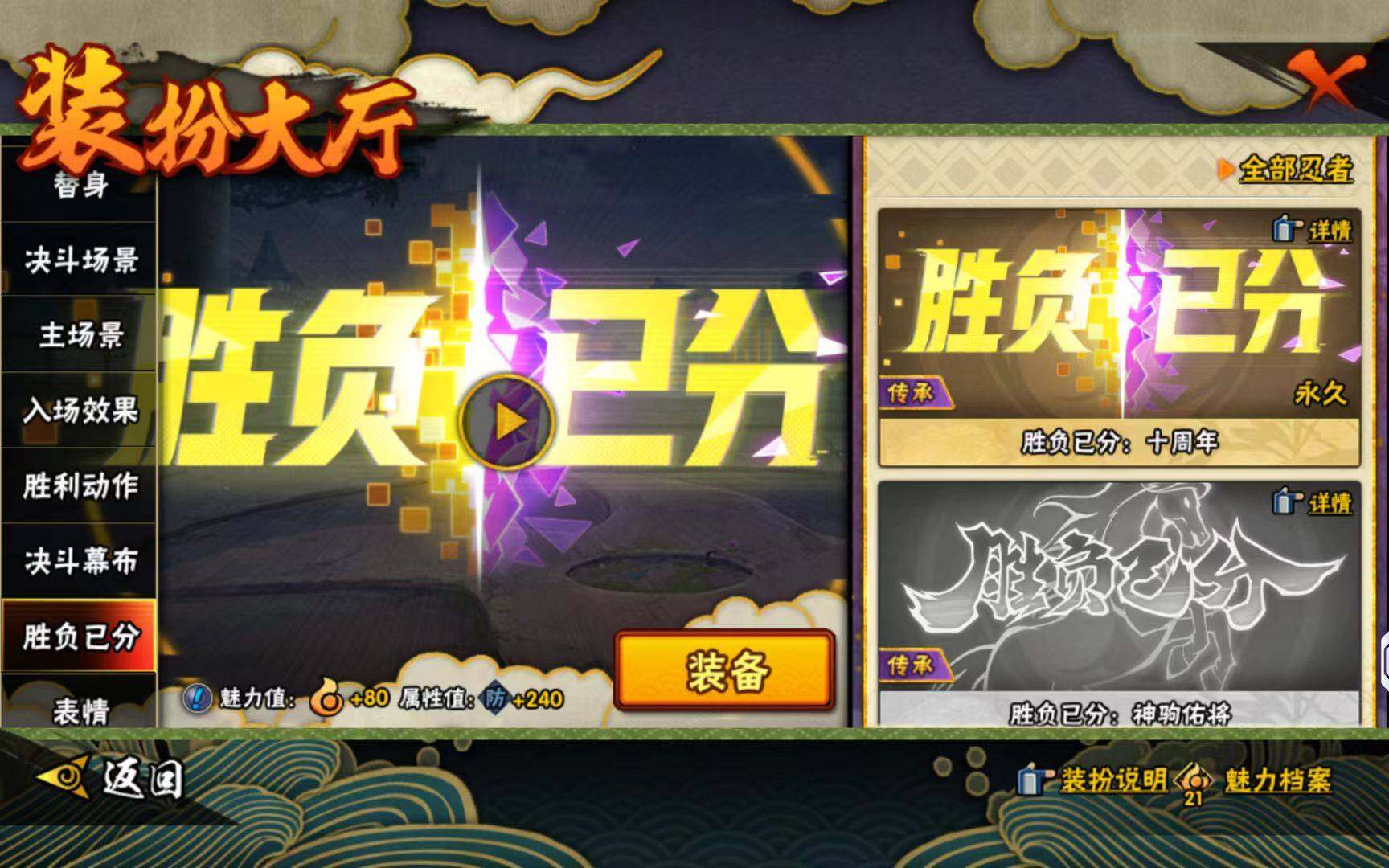 HYCMW423234火影忍者账号详情图15