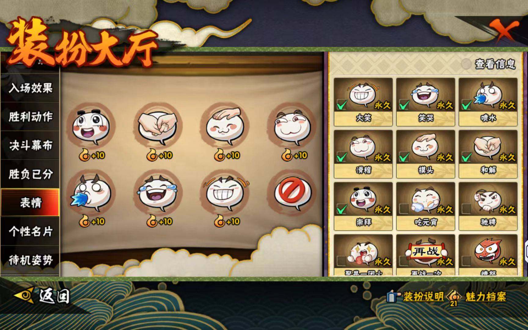 HYCMW423234火影忍者账号详情图16