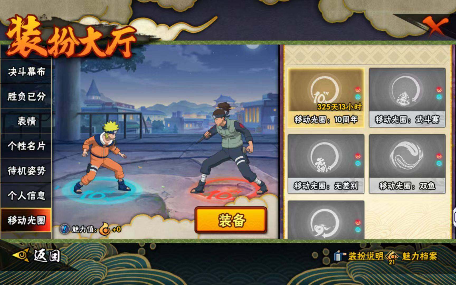 HYCMW423234火影忍者账号详情图17