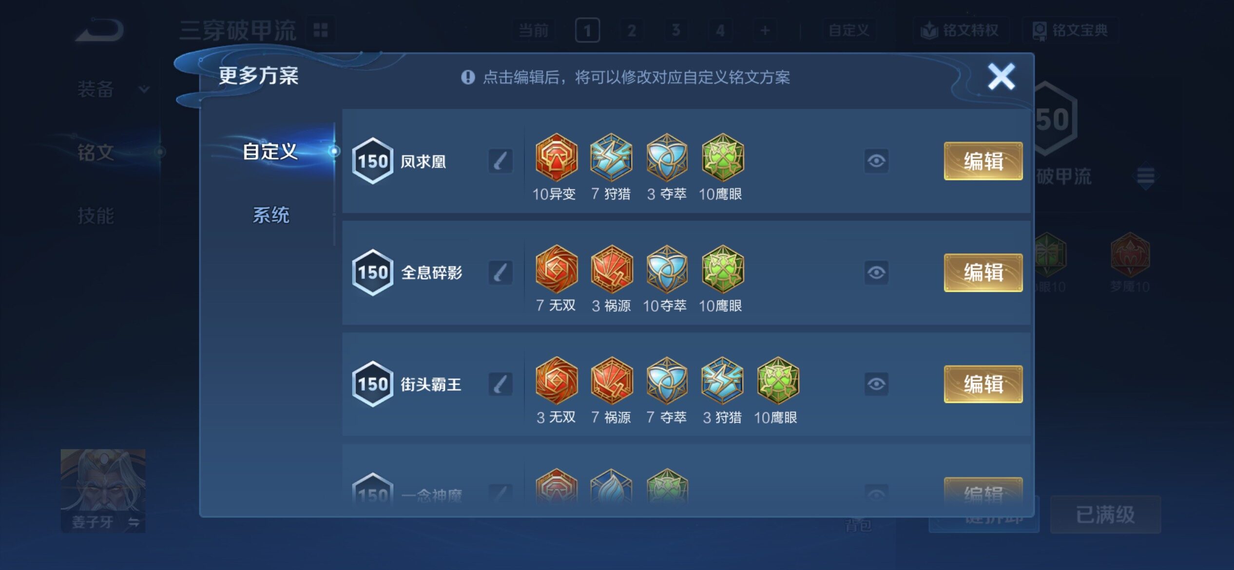 WZCMY4243945王者荣耀账号详情图30